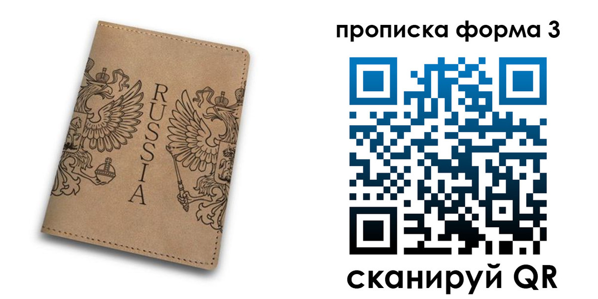 пропишу в квартире в Копейске