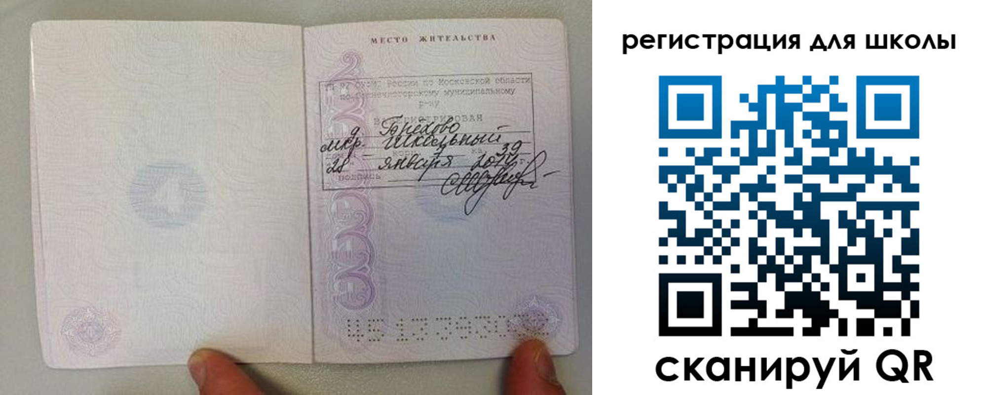 регистрация в Копейске