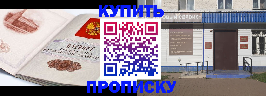 временная регистрация собственник в Копейске