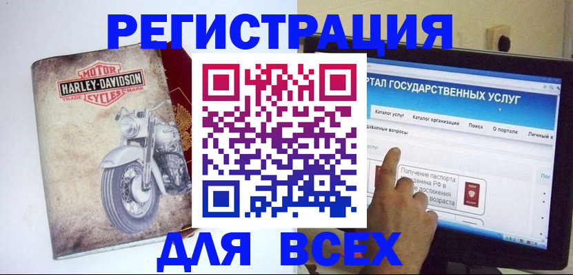 регистрация в Копейске