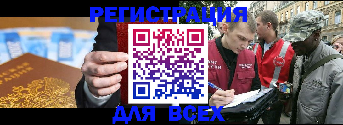 прописка для кредита в Копейске